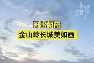 约旦2-1韩国半场数据：射门8-8，射正3-2，角球5-1，控球47%-53%